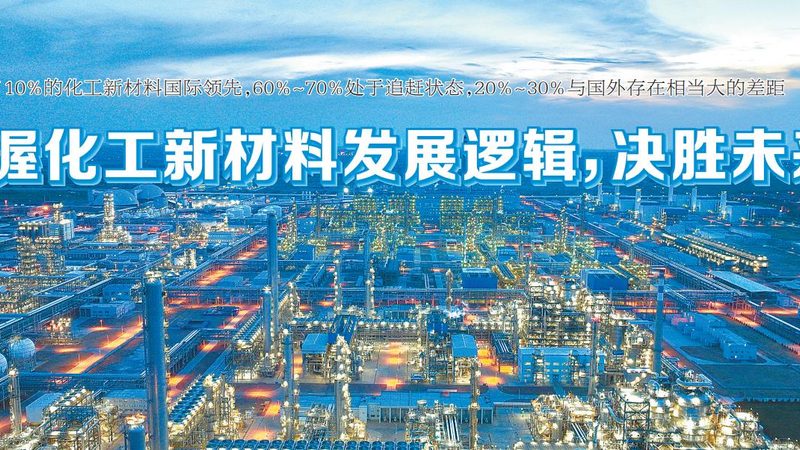 广东塑料原料十大品牌推荐